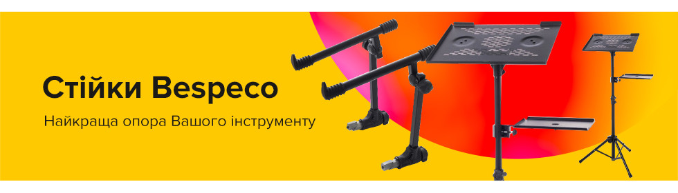 Стійки Bespeco