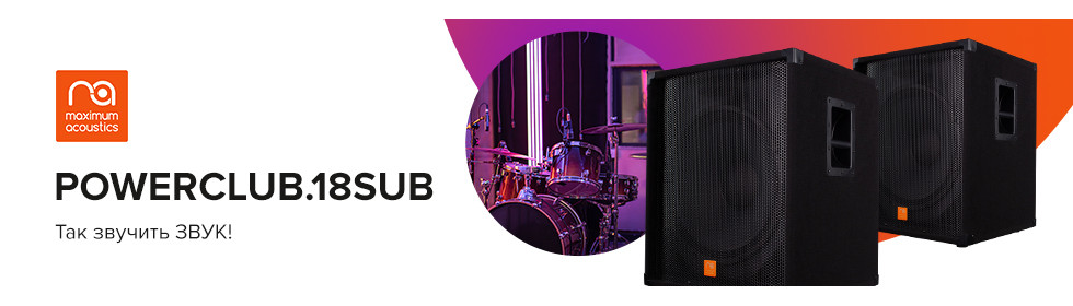 Сабвуфер Maximum Acoustics POWERCLUB.18SUB